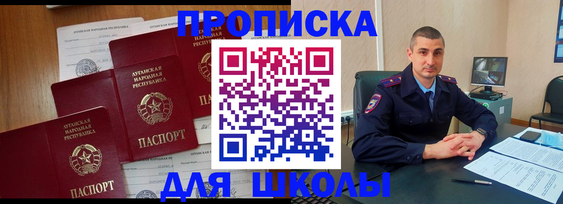 временная регистрация купить в Пензе