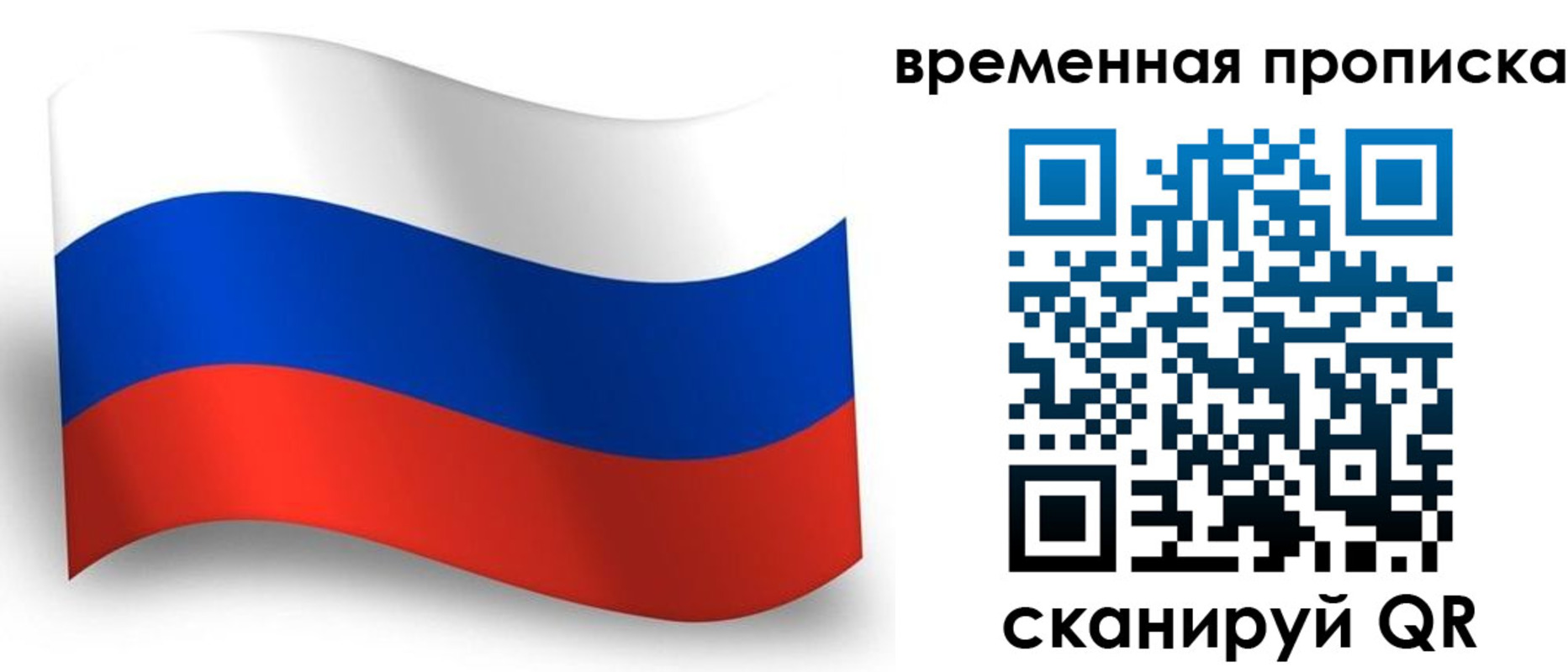 прописка от собственника в Пензе