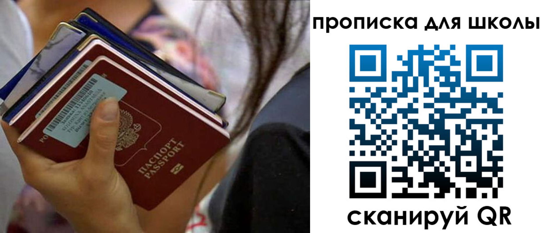 временная регистрация недорого в Пензе