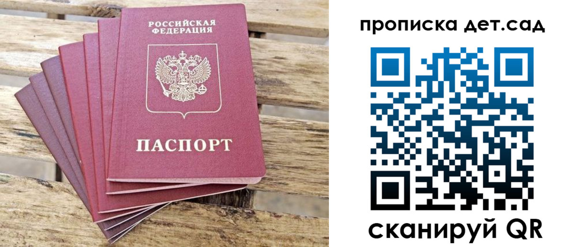 прописка штамп в Пензе