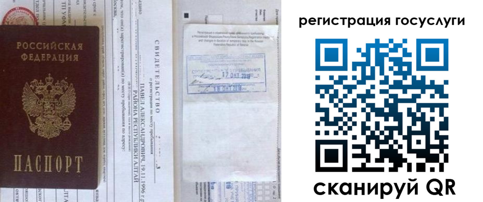 прописка иностранных граждан в Пензе