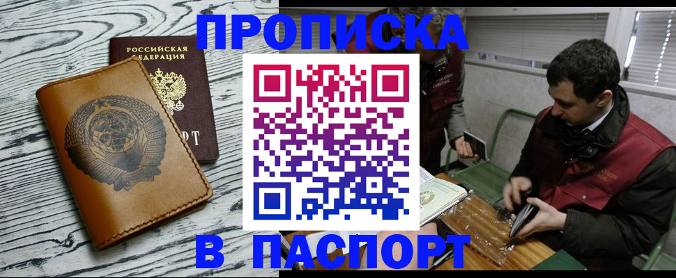 временная регистрация адрес в Пензе