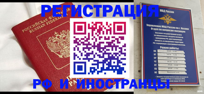 прописка для кредита в Пензе