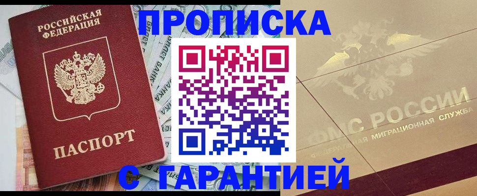 временная регистрация в квартире в Пензе