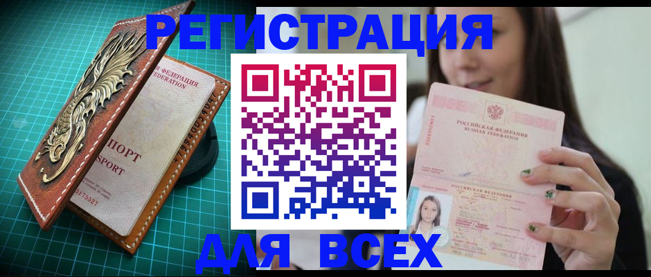 регистрация для школы в Пензе
